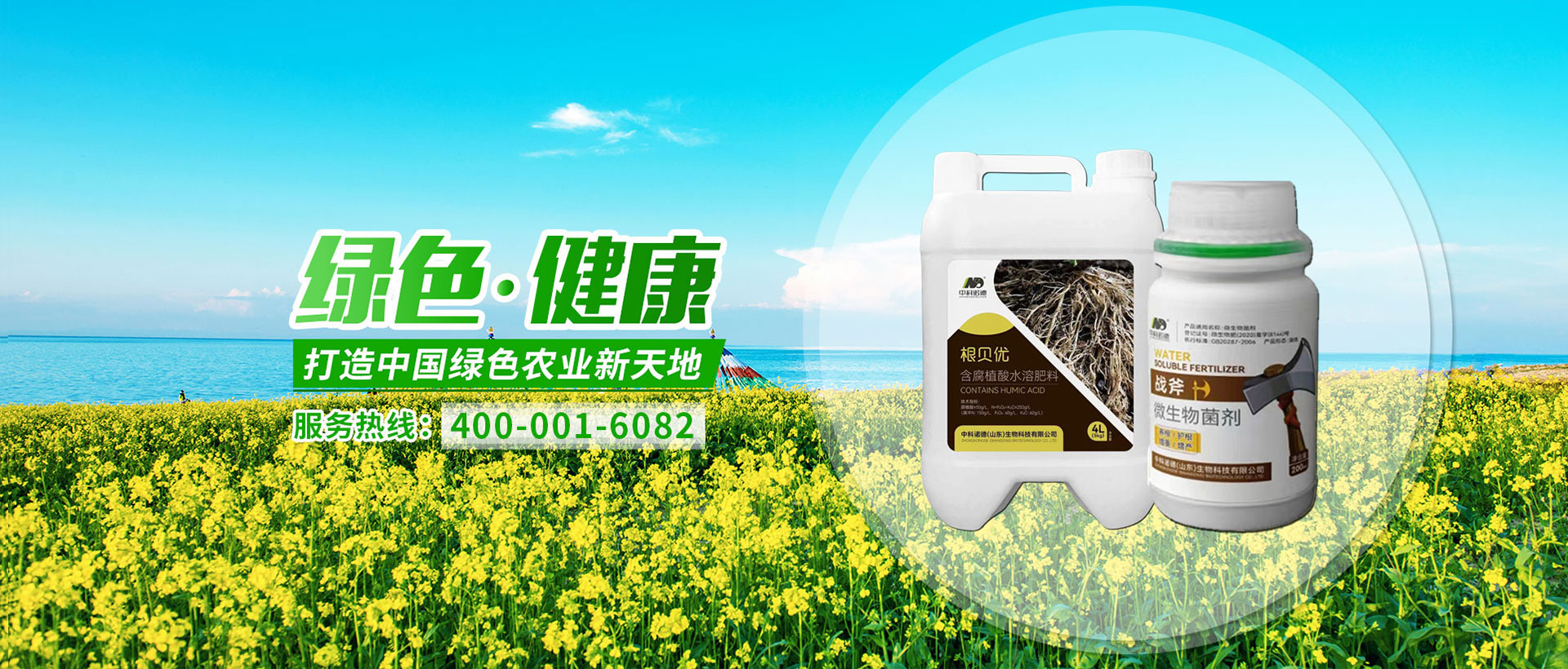 中科诺德（山东）生物科技有限公司