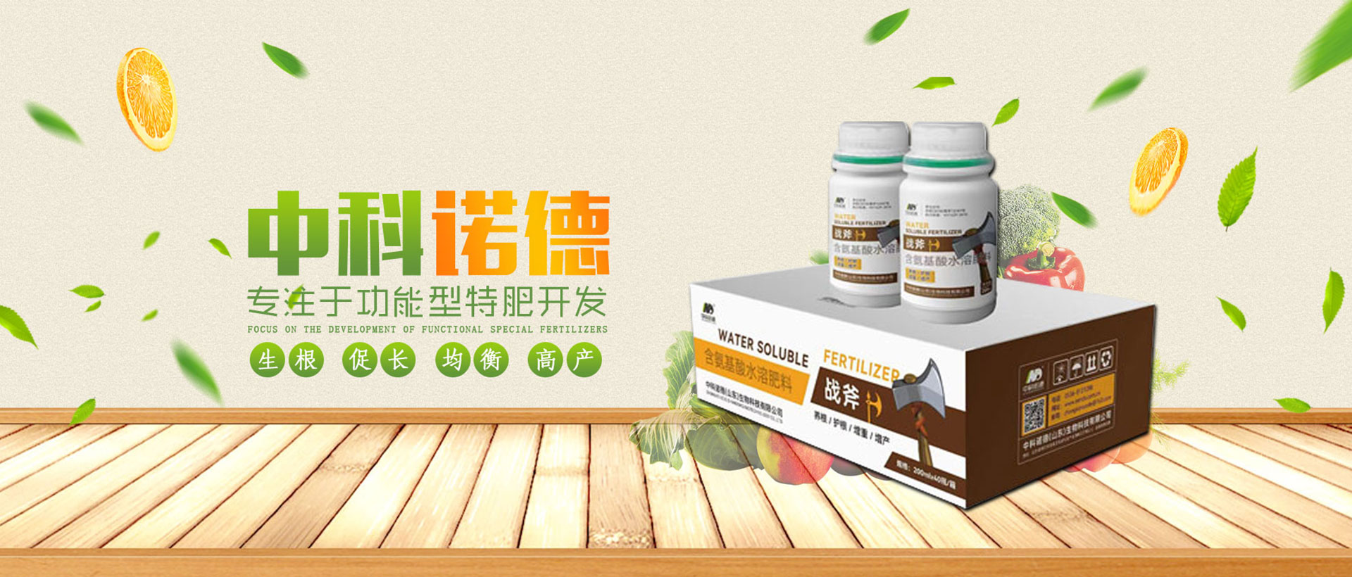 中科诺德（山东）生物科技有限公司